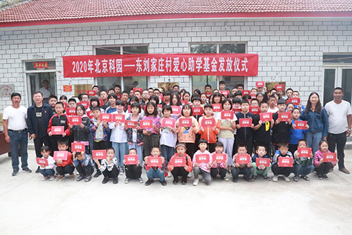 愛心助學基金3期.jpg