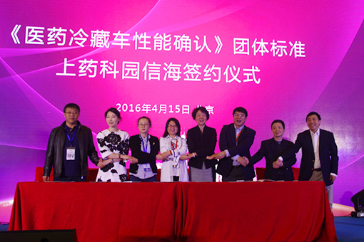 冷熱有度 鏈達(dá)四方