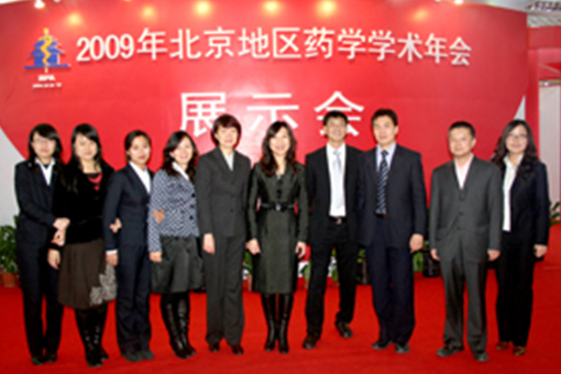 藥學(xué)學(xué)術(shù)年會隆重召開，北京科園信海助力舉辦