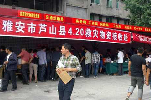 北京科園信海 直送雅安100萬(wàn)急需藥品和善款