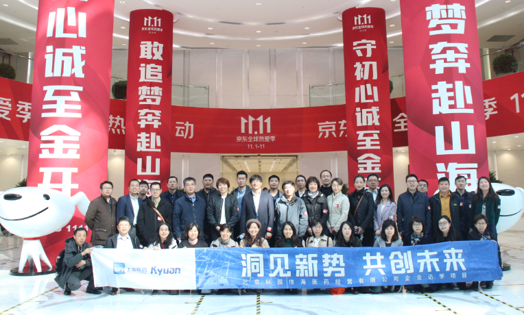 取勢、明道、優(yōu)術 ——北京科園企業(yè)訪學項目二期成功舉辦