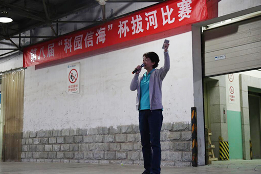 公司舉辦第八屆“科園信?！北魏颖荣?>
                    </a>
                    <a href=