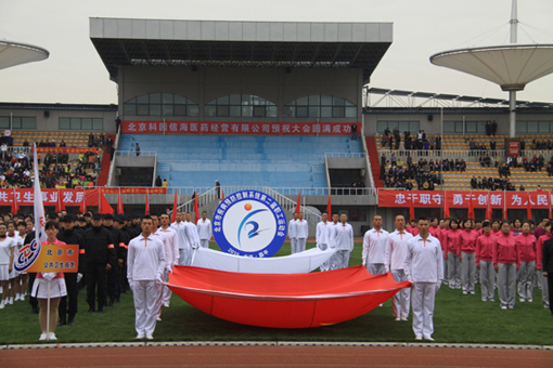 公司領(lǐng)導(dǎo)出席北京市疾病預(yù)防控制系統(tǒng)第二屆職工運動會